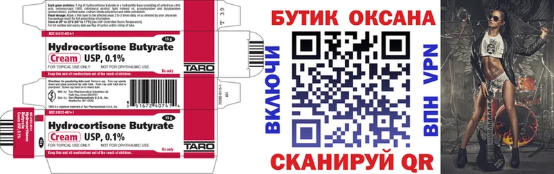 Бутират BDO 33%  kraken онион  Ишим  купить закладку 