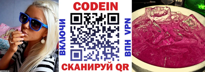 цены   Ишим  omg как зайти  Codein Purple Drank 