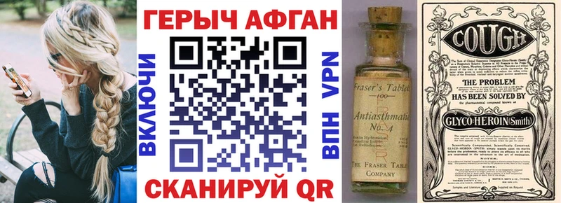 ГЕРОИН Афган Ишим