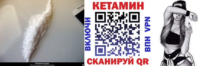 Кетамин ketamine Ишим